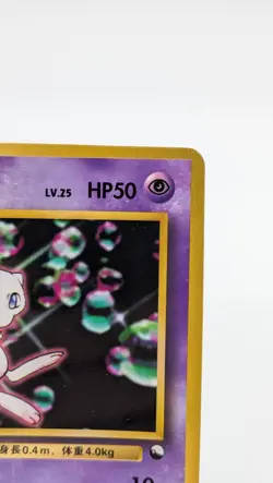 Pokemon - Mew - CD Promo No. 151 - Glossy - Vending - Japanese - LP/NM - Image 2