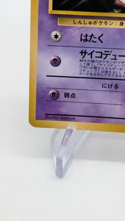 Pokemon - Mew - CD Promo No. 151 - Glossy - Vending - Japanese - LP/NM - Image 4