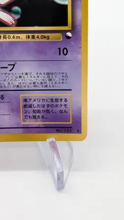 Pokemon - Mew - CD Promo No. 151 - Glossy - Vending - Japanese - LP/NM - Image 5