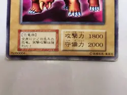 Yugioh! Japanese Common Megazowler No_Ref Initial First BOOSTER7 OCG 2000 Konami - Image 3