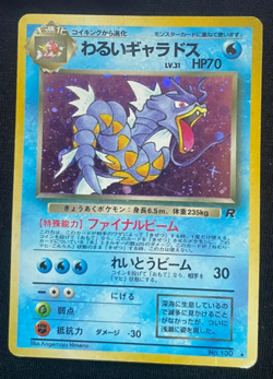 Dark Gyarados Team Rocket Holo Pokemon Card130 Japanese Rare Japan F/S MP - Image 1