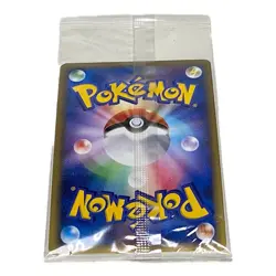 [Sealed] Munchlax 125/DP-P Domino Pizza PROMO 2008 Pokemon Cards Japanese - Image 4