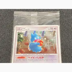 [Sealed] Munchlax 125/DP-P Domino Pizza PROMO 2008 Pokemon Cards Japanese - Image 5