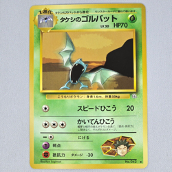 Brock's Golbat No. 042 Gym Heroes Uncommon Vintage Japanese Pokemon Card TCG NM - Image 1