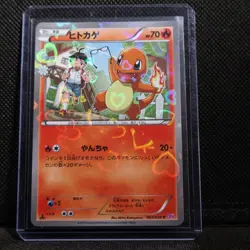 Charmander 003/032 1st Edition CP3 PokeKyun Collection Japanese Pokemon 2016 - Image 1