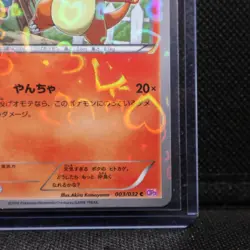 Charmander 003/032 1st Edition CP3 PokeKyun Collection Japanese Pokemon 2016 - Image 4
