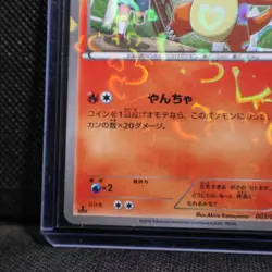 Charmander 003/032 1st Edition CP3 PokeKyun Collection Japanese Pokemon 2016 - Image 5