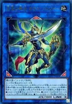 LVP2-JP001 - Black Luster Soldier - Soldier of Chaos Ultra Rare/Japanese/YuGiOh! - Image 1