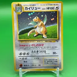 Dragonite Pokemon Card Game TCG Japanese Japan Nintendo Anime F/S - Image 1