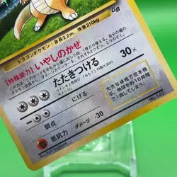 Dragonite Pokemon Card Game TCG Japanese Japan Nintendo Anime F/S - Image 3
