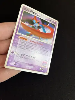 Space Fissure’s Deoxys 002/019 LP Pokemon Card Japanese Non-Holo Rare VS - Image 4