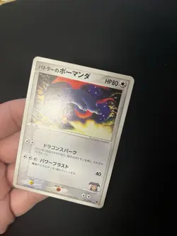 Butler’s Salamence 011/019 PL Pokemon Card Japanese Non-Holo Rare Vintage VS - Image 2