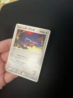 Butler’s Salamence 011/019 PL Pokemon Card Japanese Non-Holo Rare Vintage VS - Image 3
