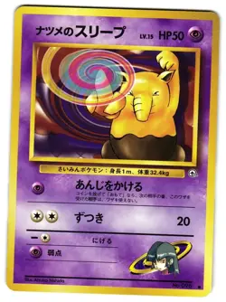 SABRINA'S DROWZEE NO. 096 - LP - GYM CHALLENGE JAPANESE POKEMON CARD - Image 1