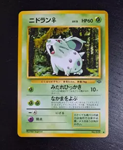 1997 Japanese Pokemon Card Nidoran (F) Jungle NM-M ???? - Image 1