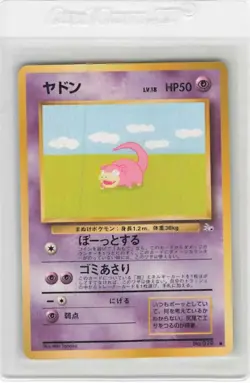 Japanese Slowpoke No. 079 Fossil Set Common Pokemon Card NM - Image 1