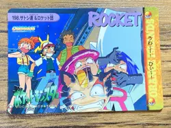 Pokemon Carddass Card 198 Team Rocket Pocket Monsters Anime Collection - Image 1