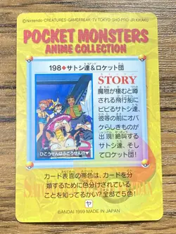 Pokemon Carddass Card 198 Team Rocket Pocket Monsters Anime Collection - Image 2