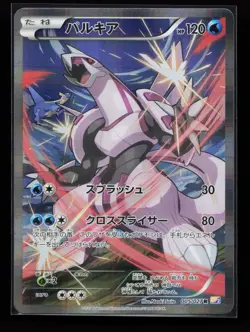 Palkia 005/027 CP2: Legendary Shine Collection Japanese Pokemon Card - Image 1