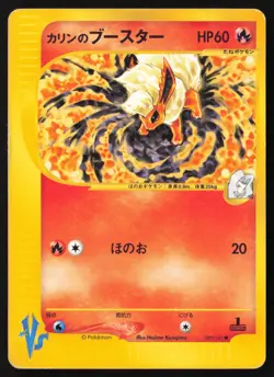 [MP] Karen's Flareon 089/141 VS Series 1st ED 2001 Pokemon Card LP US Seller - Image 1