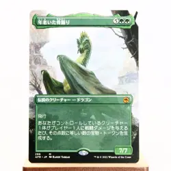 NM (S) Old Gnawbone Non-Foil Borderless MTG AFR Japanese m101-6 - Image 1