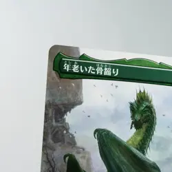 NM (S) Old Gnawbone Non-Foil Borderless MTG AFR Japanese m101-6 - Image 3