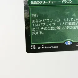 NM (S) Old Gnawbone Non-Foil Borderless MTG AFR Japanese m101-6 - Image 5