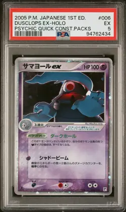 PSA 5 Dusclops ex 006 Psychic Quick Construction Pack 1st Ed Japanese Pokemon - Image 1