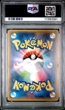 PSA 7 Manaphy 012/036 CP5 Dream Shine Collection Japanese Pokemon Graded - Image 2