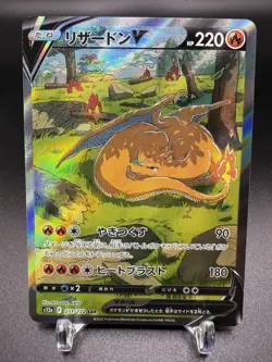 🔥🔥2022 Pokemon Charizard V SAR 211/172 S12a VSTAR Universe Japanese JPN🔥🔥 - Image 3