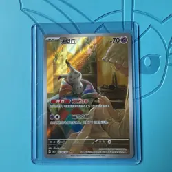 Mimikyu Pokemon TCG S-Chinese Gem Pack Vol.3 CBB3C 13 07 2025 Holo NM - Image 1