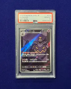 PSA 10 Dusknoir #70 Night Wanderer 2024 Japanese Pokemon GEM MINT - Image 1