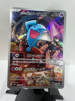 Near Mint Pokemon Rocket's Wobbuffet AR 103/098 SV10 Glory Team Rocket Japanese - Image 1