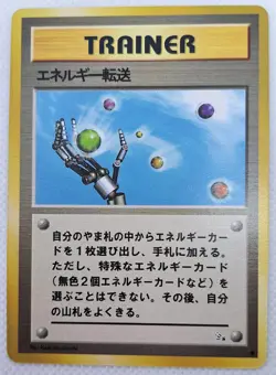 Japanese Pocket Monsters Pokemon Trainer Energy Search Fossil Set - Image 1