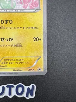 [LP] Pokemon Japanese Pikachu Nicole Fujita PokeKyun Collection Promo XY-P 2016 - Image 4