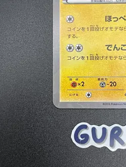 [LP] Pokemon Japanese Pikachu Nicole Fujita PokeKyun Collection Promo XY-P 2016 - Image 5