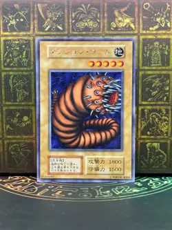Yugioh - Dungeon Worm vol.5 Rare No Ref oldschool japanese - Image 1