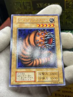 Yugioh - Dungeon Worm vol.5 Rare No Ref oldschool japanese - Image 3