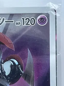 Armored Mewtwo 365/SM-P PROMO HOLO Pokemon Card Japanese New Unopend [SEALED] - Image 3