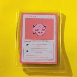 First Print Edition, Jigglypuff 4/50 | Wrenny Moo Parody Pokemon Card Set 1 - Image 1