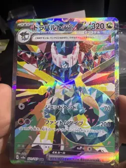 Dragapult SAR 221/187 Japanese Pokemon SV8a Terastal Festival Card NM Condition - Image 1