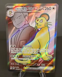 Team Rockets Persian 118/098 Sr NM Korean Pokemon Trading Card Game - Image 1