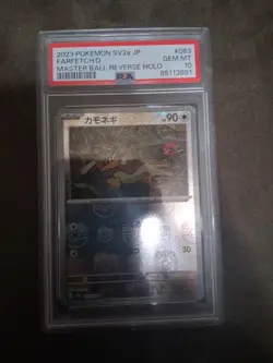 PSA 10 Farfetch'd Master Ball Holo 083/165 Pokemon Card 151 sv2a 2023 - Image 2