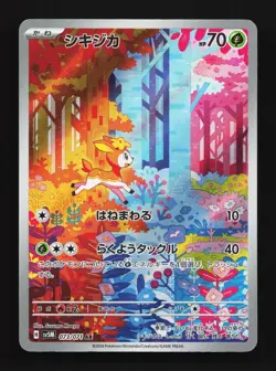 Deerling 073/071 LP Cyber Judge Japanese Pokemon Card TCG - Image 1