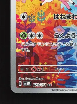 Deerling 073/071 LP Cyber Judge Japanese Pokemon Card TCG - Image 2