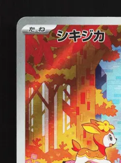 Deerling 073/071 LP Cyber Judge Japanese Pokemon Card TCG - Image 4