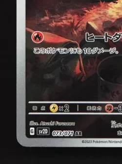 Fletchinder 073/071 LP Clay Burst Japanese Pokemon Card TCG - Image 2