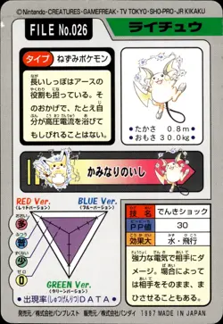 Raichu Carddass 1997 Vintage Pokemon Pocket Monsters Vending Card B39 - Image 2