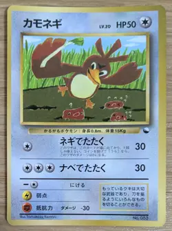 ?NM?Farfetch'd Pokemon Card Japanese corocoro No.089 Old Back From Japan - Image 1