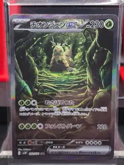Wo-Chien ex SAR 092/071 SV2P Snow Hazard Pokemon Card Japanese Scarlet & Violet - Image 2